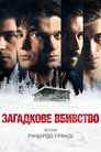 Загадкове вбивство