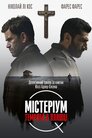 Містеріум. Темрява у пляшці