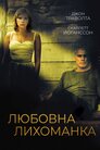 Любовна пісня для Боббі Лонґа