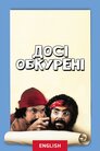 Укурені в мотлох
