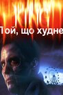 Худнучий