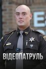 Відеопатруль