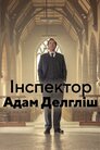 Далґліш
