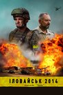 Іловайськ 2014. Батальйон Донбас
