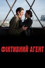 Фіктивний агент