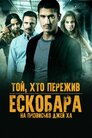 Той, хто пережив Ескобара на прізвисько Джей Ха