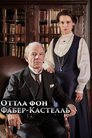 Графітове серце