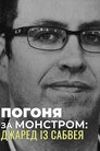 Погоня за монстром: Джаред із Сабвея