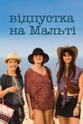 Все включено