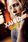 Ганна