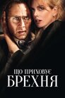 Порушення кордонів