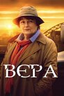 Віра