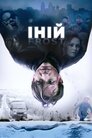 Іній