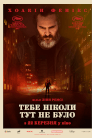 Тебе ніколи тут не було