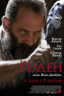 Роден