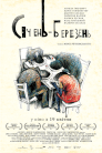 Січень — березень