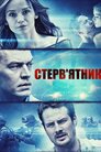 Падлоїд