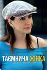 Таємнича жінка: Ода про вбивство