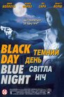 Темний день, світла ніч