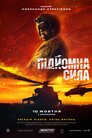 Підйомна сила
