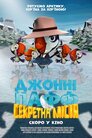 Джонні Пафф: Секретна місія