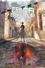 Герой та Велика Четвірка