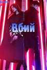 Вбий