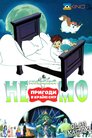 Маленький Немо: Пригоди в країні сну