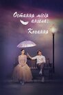 Остання місія ангела: Кохання