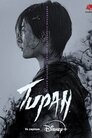 Тиран