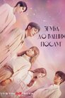 Згуба до ваших послуг