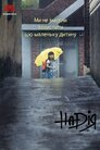 Надія