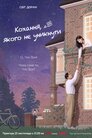 Кохання, якого не уникнути