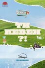 Ти певен?