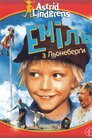 Еміль з Льоннеберґи