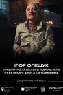 Ігор Олещук - Історія українського підпільного руху опору: Друга Світова Війна