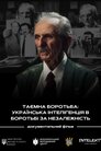 Богдан Горинь - Історія Боротьби