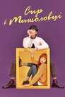 Сир у мишоловці