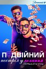 Подвійний постріл у кохання з DJ Pauly D та Vinny