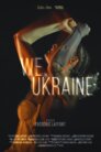 Ми – Україна