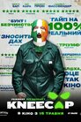 Нікап