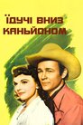 Їдучи вниз каньйоном