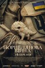 Порцелянова війна