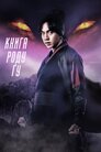 Книга роду Ґу