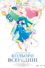 Кольори всередині