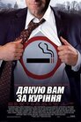 Тут палять