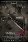 Тимчасова петля