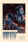 Оператор