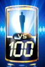 1 проти 100
