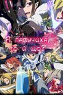 Я павучиха, то й що?